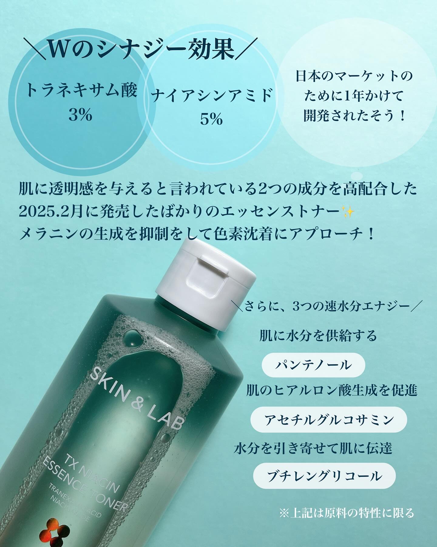 TXナイアシンエッセンストナー/SKIN&LAB/化粧水を使ったクチコミ（2枚目）