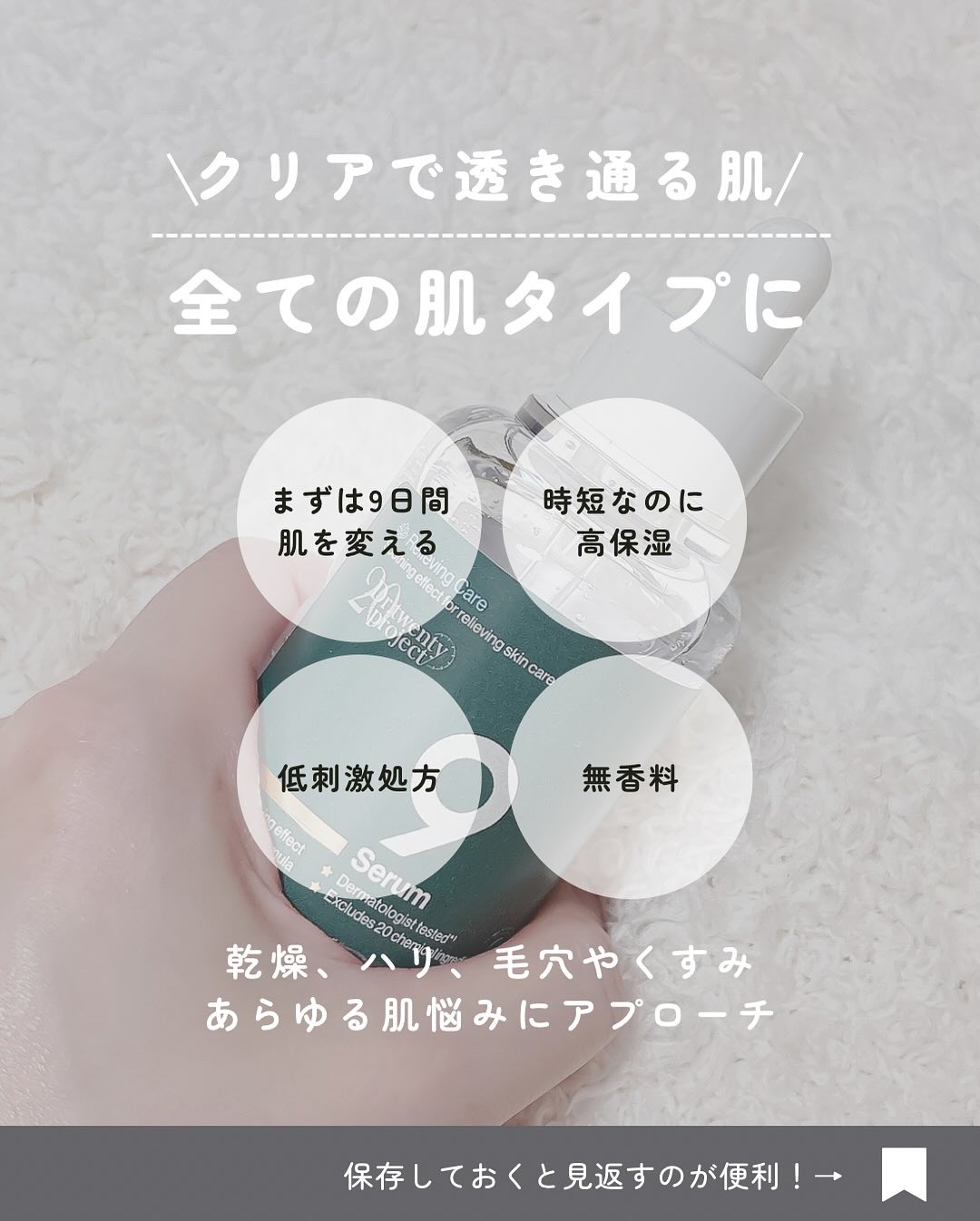 ナインセラム/Dr.Twenty Project/美容液を使ったクチコミ（3枚目）