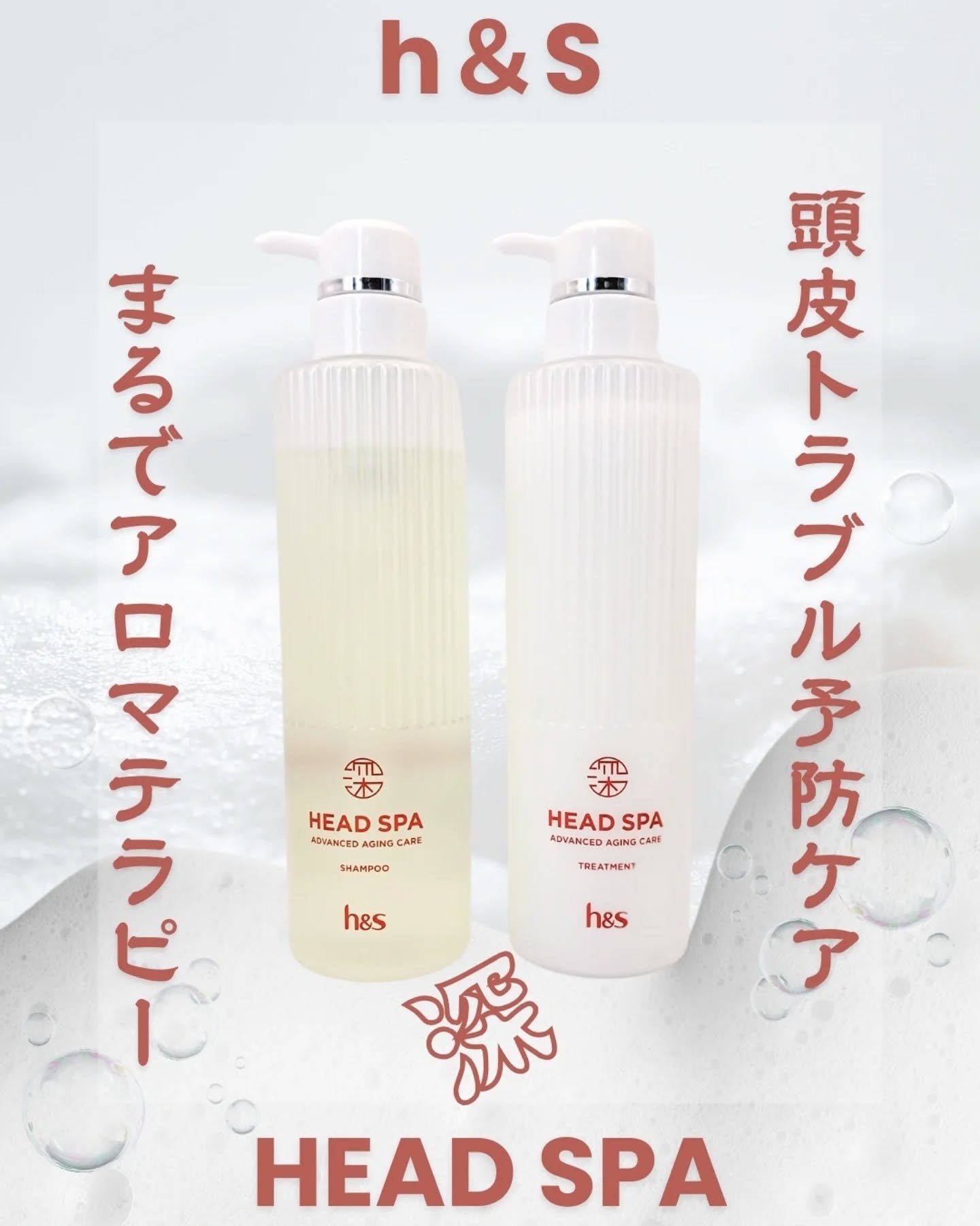 h&s 深ヘッドスパ アドバンスド エイジング ケア*4 シャンプー[医薬部外品]/トリートメント/h&s/市販シャンプーを使ったクチコミ（1枚目）