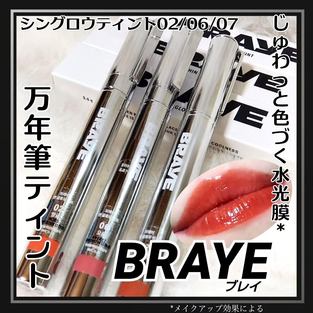 THIN GLOW TINT/BRAYE/口紅を使ったクチコミ（1枚目）