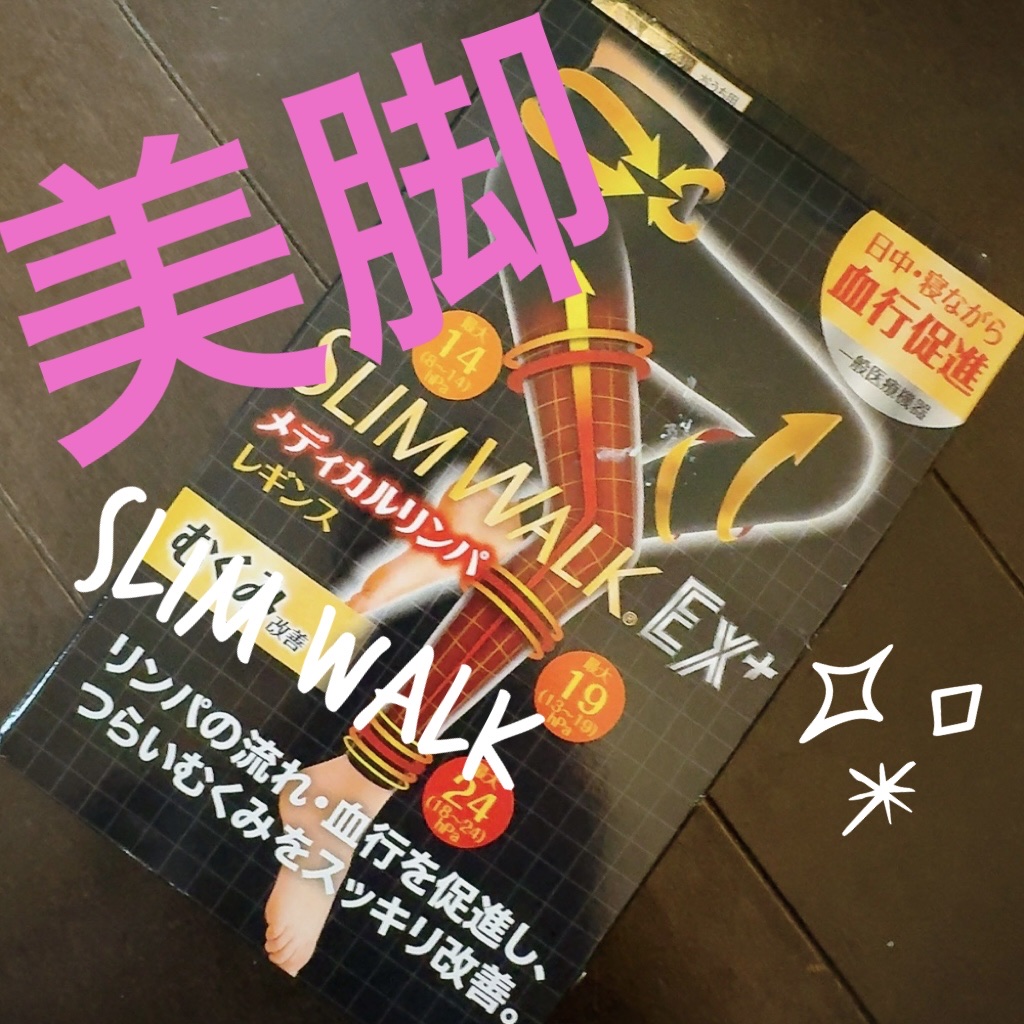 スリムウォーク メディカルリンパロング/SLIMWALK/着圧ソックス・レギンスを使ったクチコミ（1枚目）