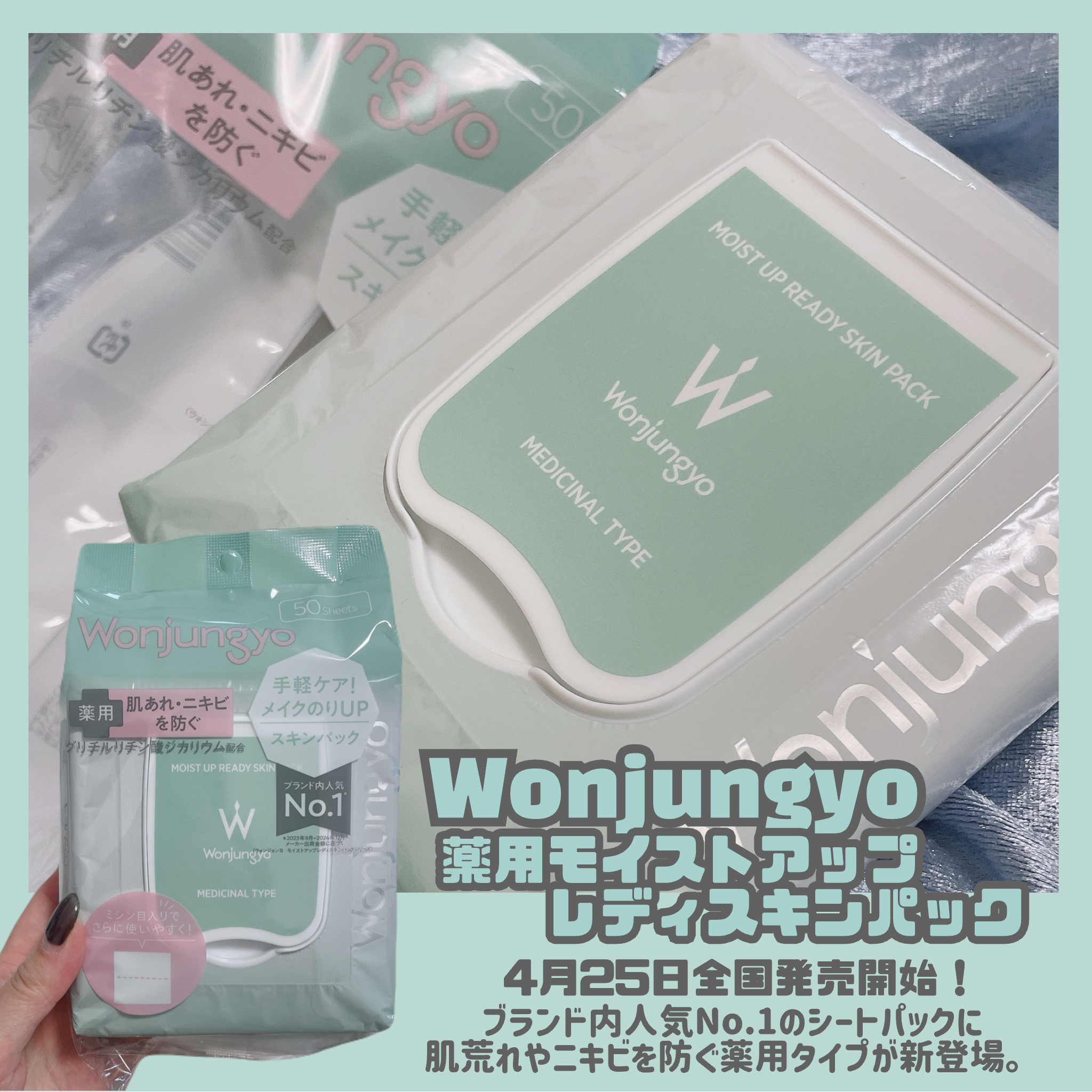 薬用モイストアップレディスキンパック【医薬部外品】/Wonjungyo/シートマスク・パックを使ったクチコミ（2枚目）