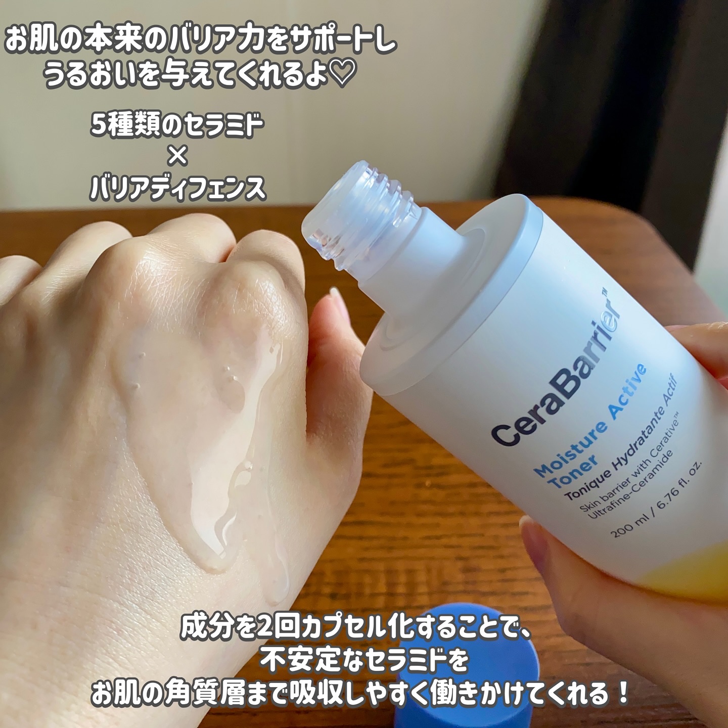 セラバリア　モイスチャーアクティブ　トナー /HOLIKA HOLIKA/化粧水を使ったクチコミ（2枚目）