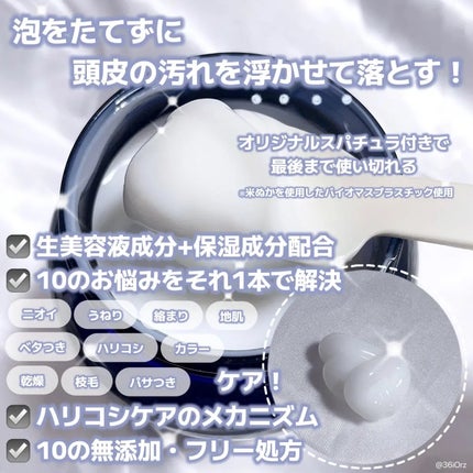 アンドクリーム セラムシャンプー スムース/&Cream/市販シャンプーを使ったクチコミ(2枚目)