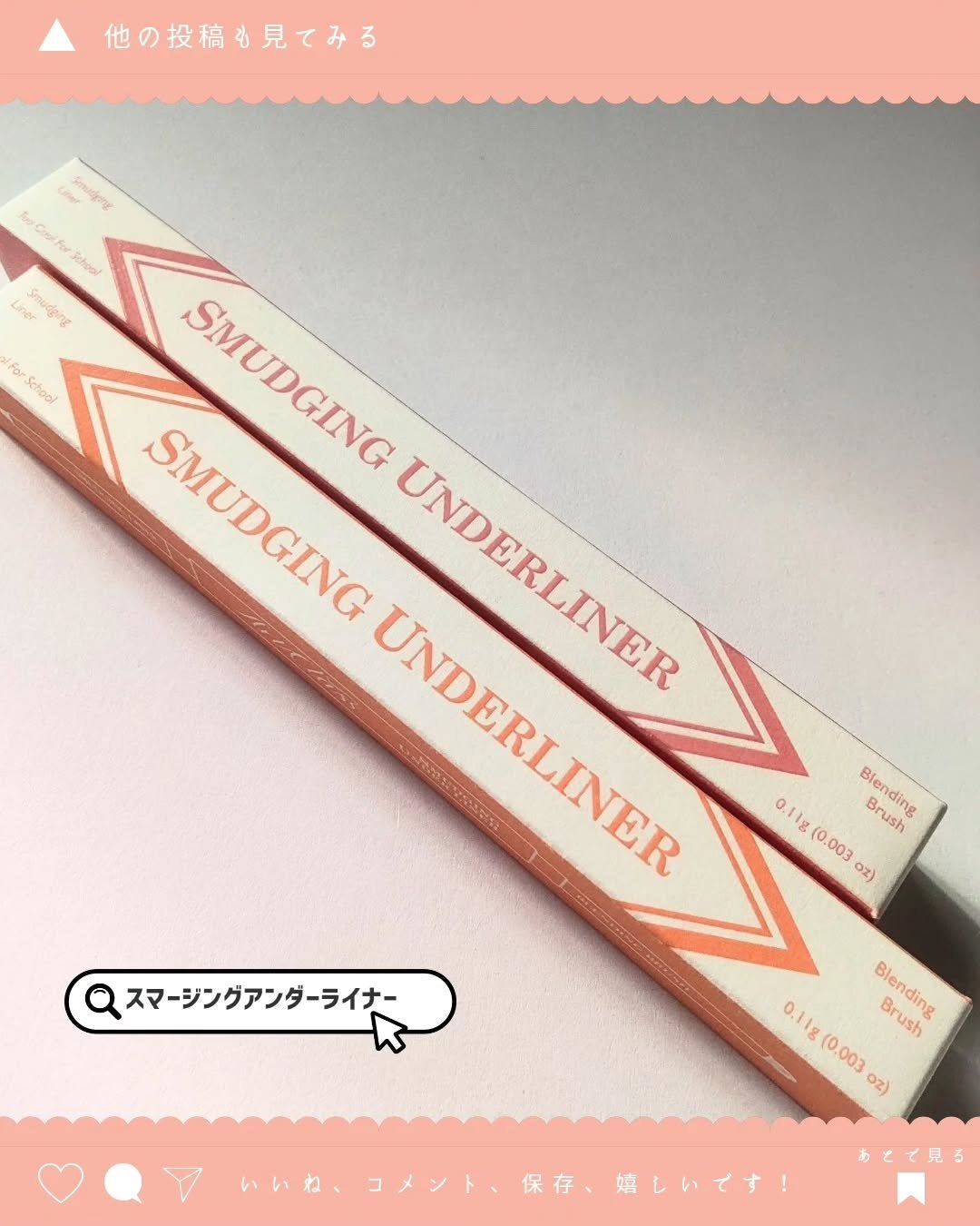 アートクラス スマージングアンダーライナー/too cool for school/ペンシルアイライナーを使ったクチコミ(3枚目)