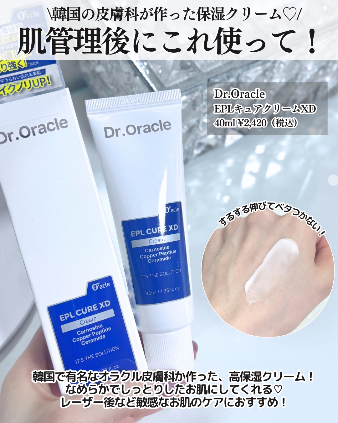 パーフェクトクーラー/ラミューズ/その他スキンケアグッズを使ったクチコミ（3枚目）