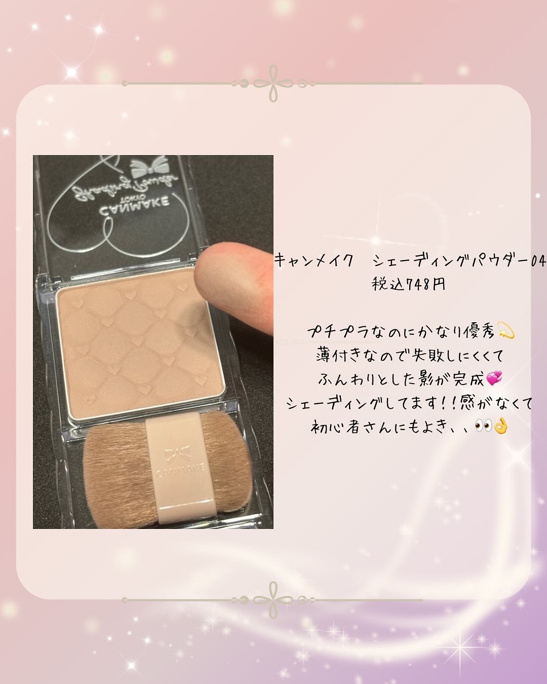 シェーディングパウダー/キャンメイク/シェーディングを使ったクチコミ(2枚目)