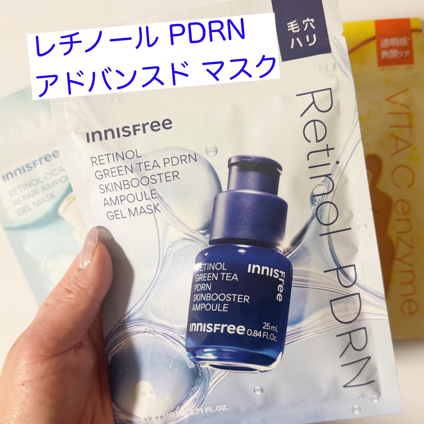 レチノール PDRN アドバンスド マスク/innisfree/シートマスク・パックを使ったクチコミ(2枚目)