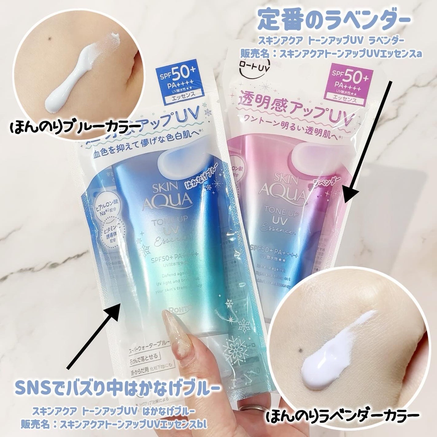 スキンアクア トーンアップUVエッセンス/スキンアクア/日焼け止めクリームを使ったクチコミ(2枚目)