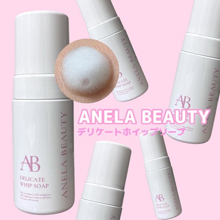 デリケートホイップソープ/Anela Beauty/デリケートゾーンケアを使ったクチコミ(1枚目)