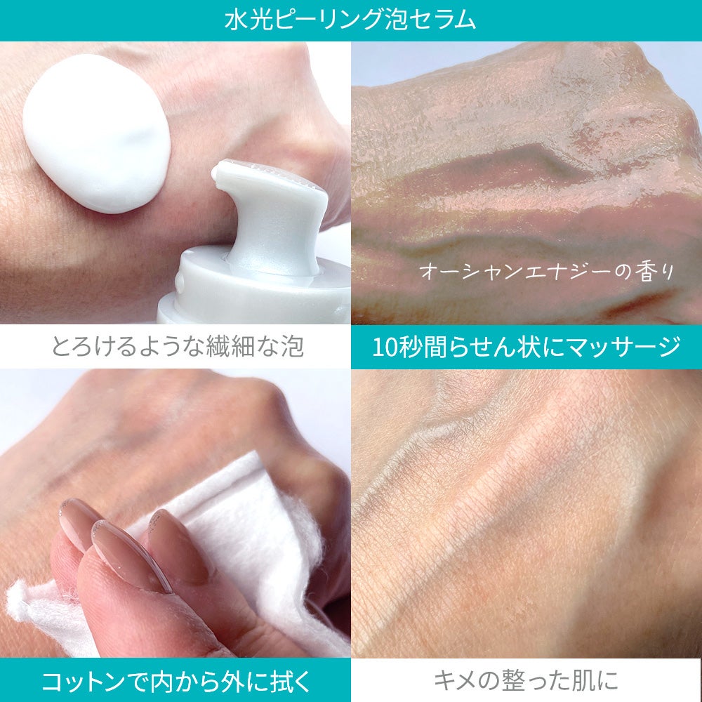 ソフィーナ iP 水光ピーリング泡セラム<ふきとり美容液>/SOFINA iP/美容液を使ったクチコミ(2枚目)