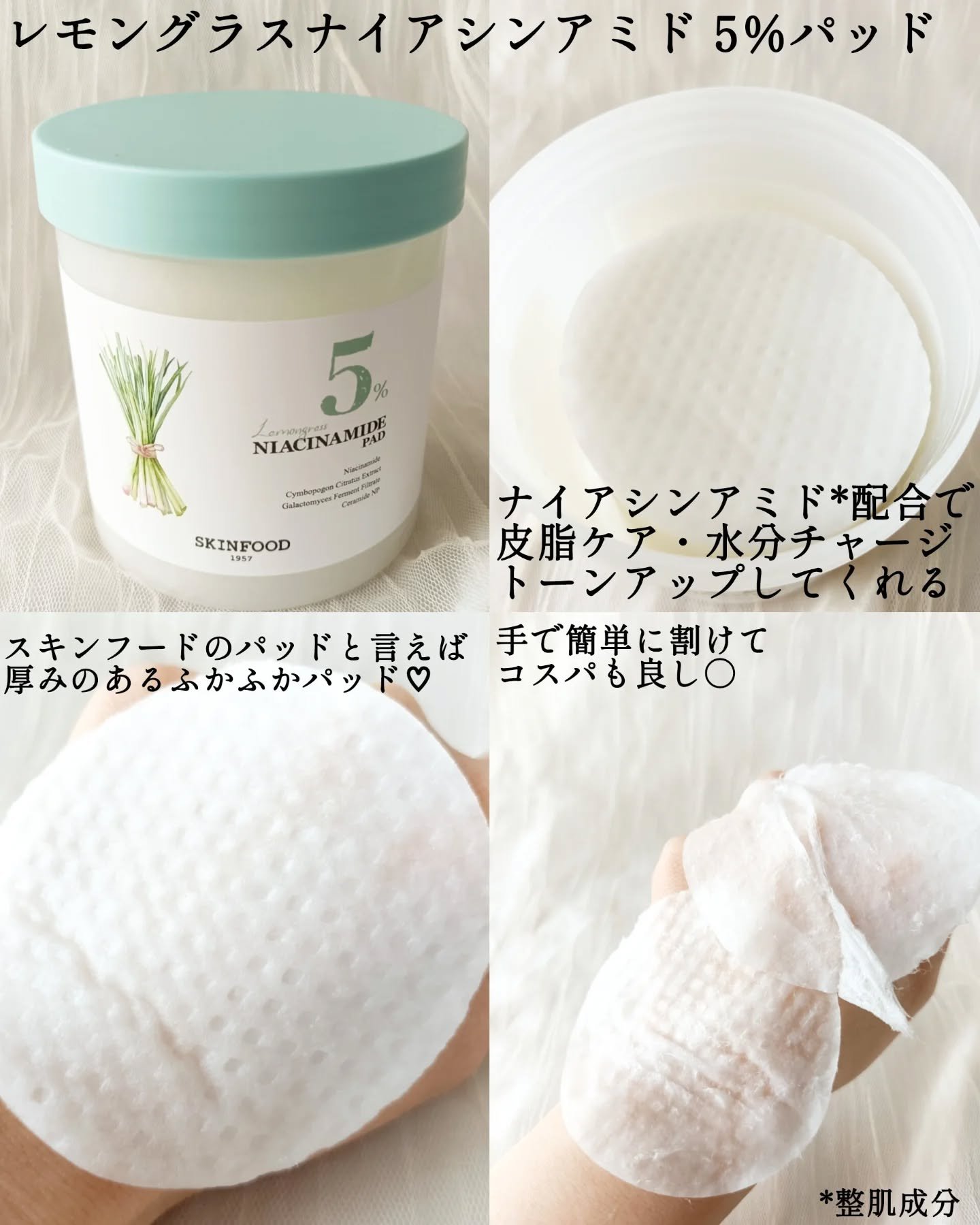 レモングラスナイアシンアミド20セラム/SKINFOOD/美容液を使ったクチコミ（2枚目）