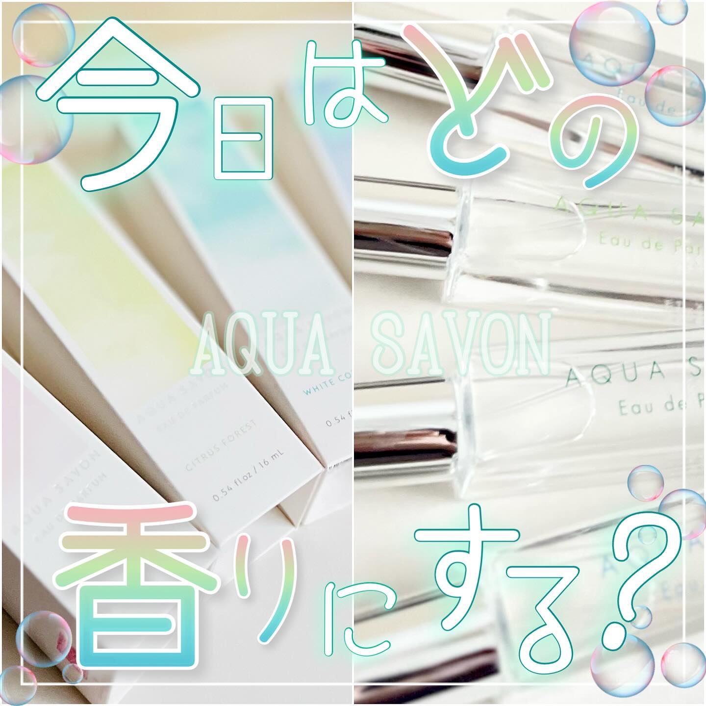 アクア　シャボン　オードパルファム　ウォータリーシャンプーの香り/アクアシャボン/香水(メンズ)を使ったクチコミ（1枚目）