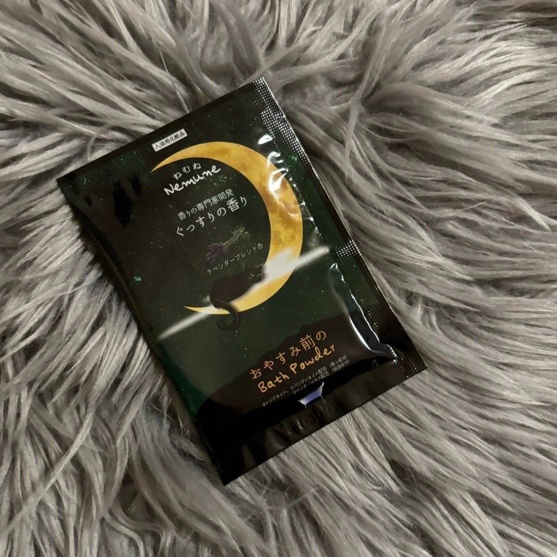 ねむね-Nemune ぐっすりの香り/フィード/無機塩系入浴剤を使ったクチコミ(1枚目)