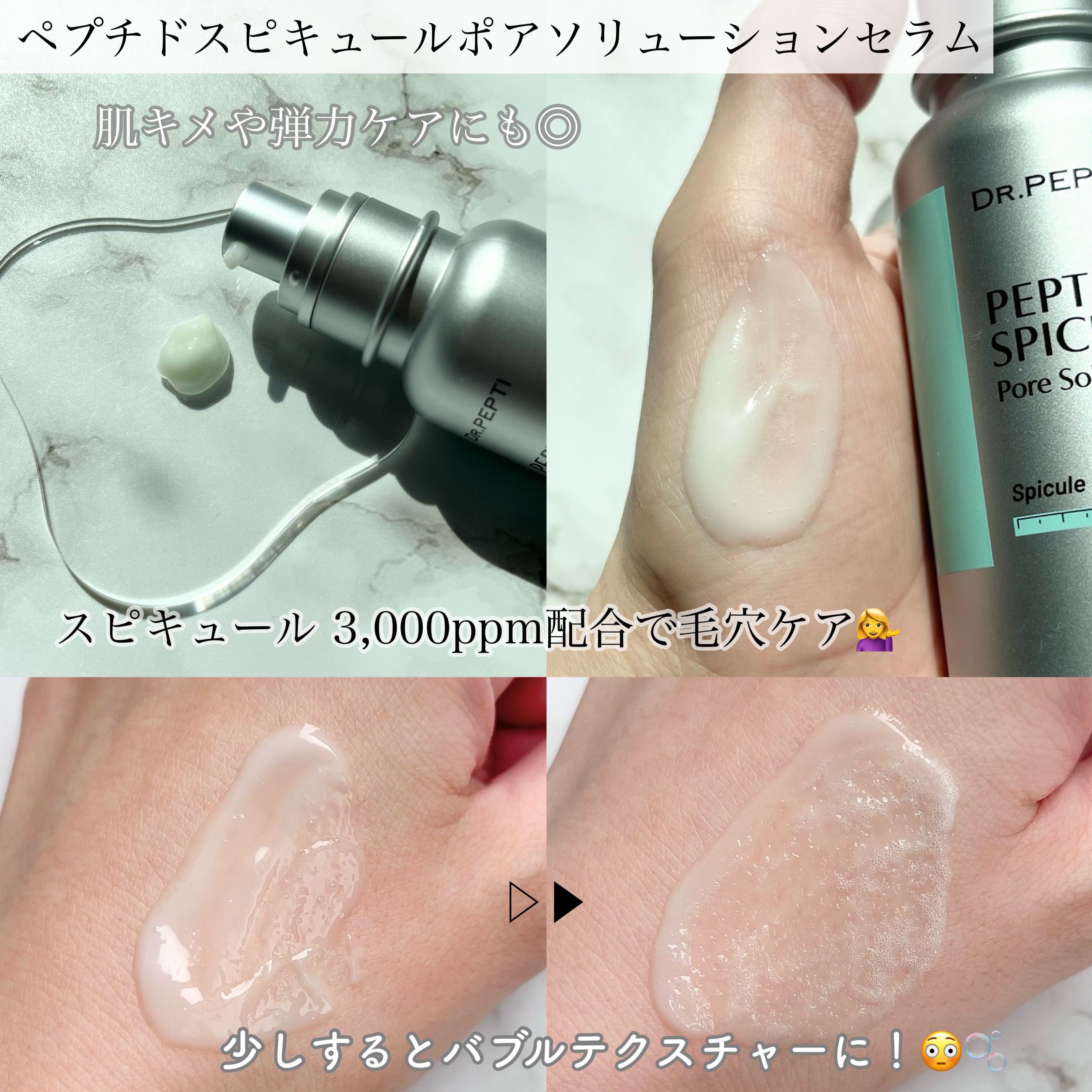 センテラモイストスージングジェルクリーム/DR.PEPTI/その他スキンケアを使ったクチコミ（2枚目）