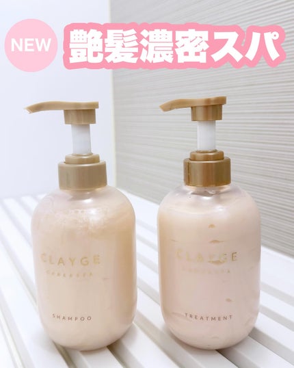 シャンプー/トリートメント パールシャイン(PS)/CLAYGE/市販シャンプーを使ったクチコミ(1枚目)