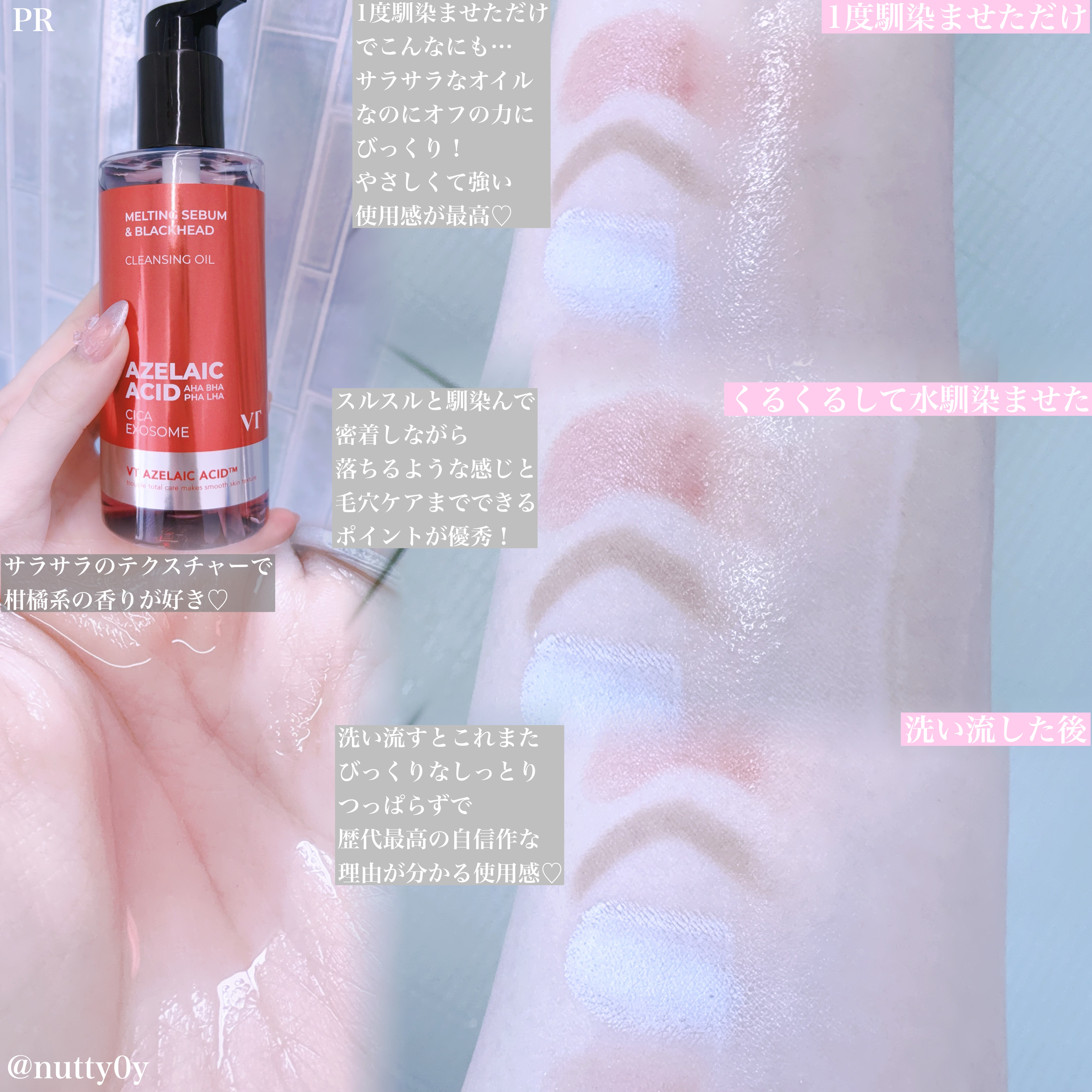 AZケア クレンジングオイル/VT/オイルクレンジングを使ったクチコミ（2枚目）