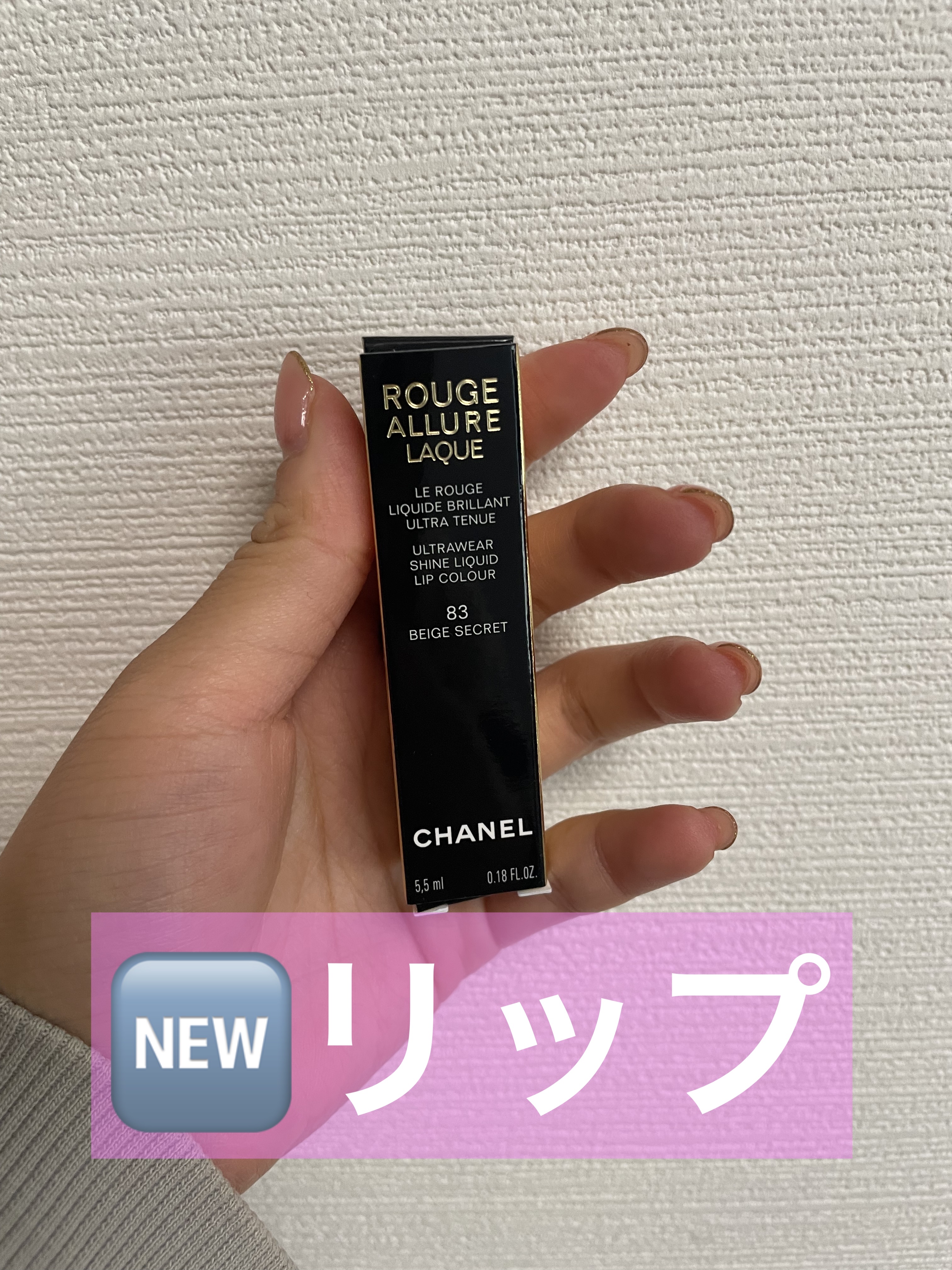 ルージュ アリュール ラック/CHANEL/口紅を使ったクチコミ（1枚目）