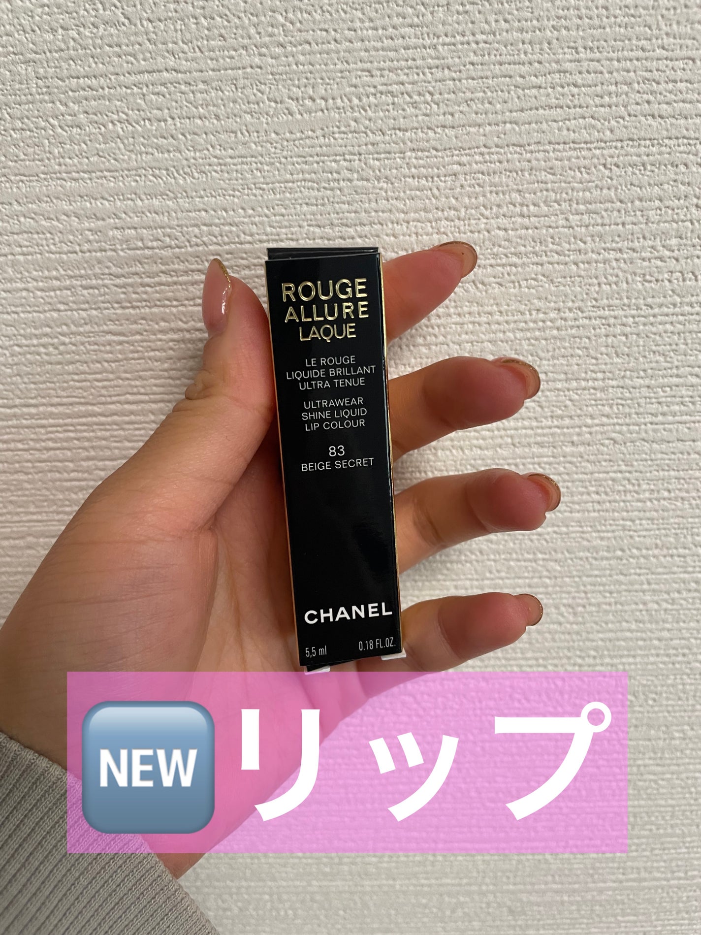 ルージュ アリュール ラック/CHANEL/口紅を使ったクチコミ(1枚目)