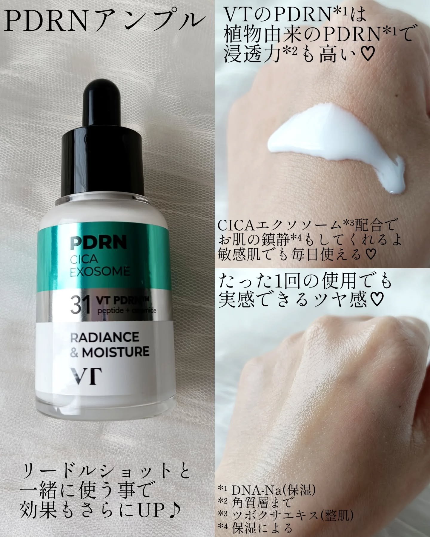 リードルショット300/VT/美容液を使ったクチコミ（3枚目）