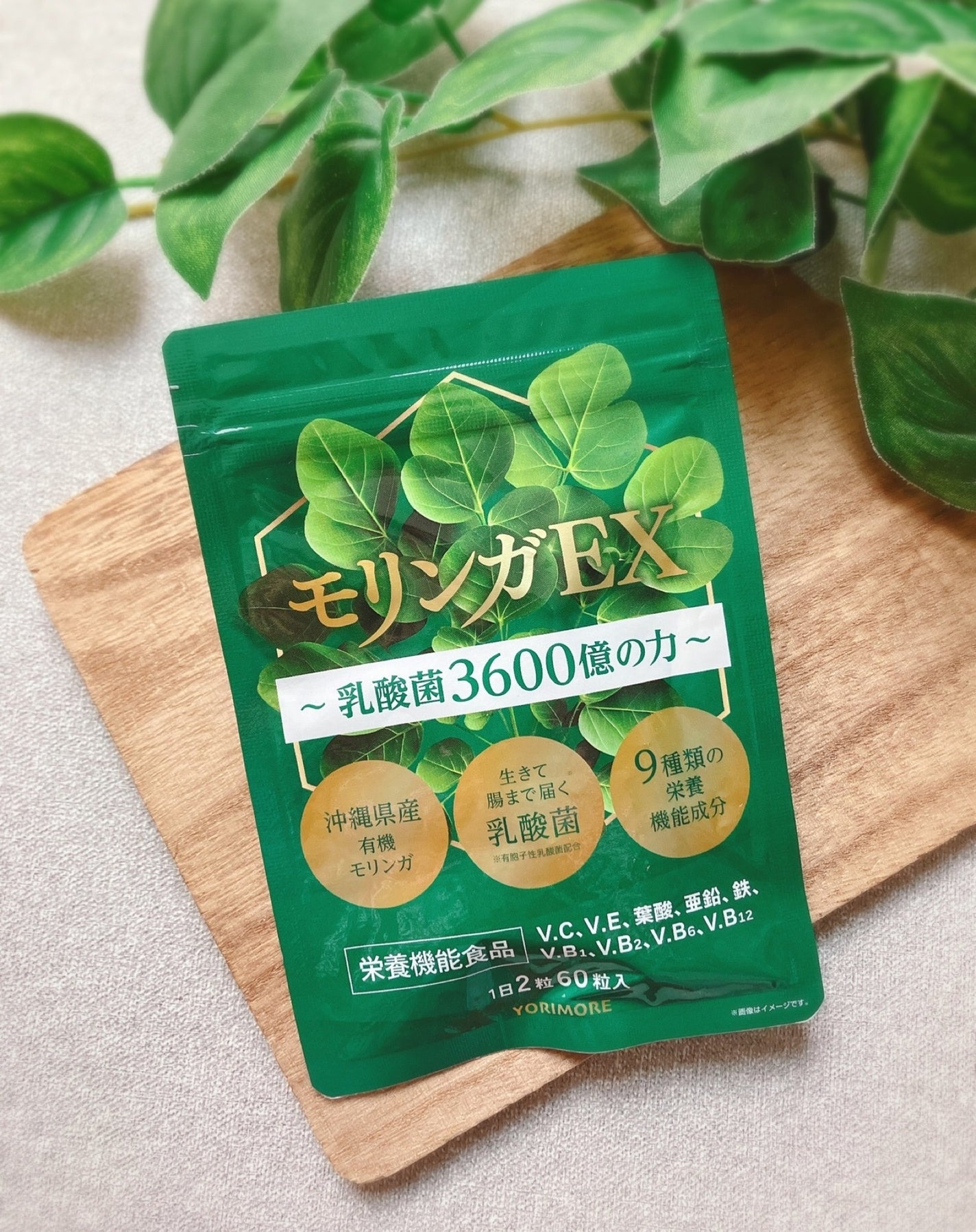 ぴぴちゃん22@フォロバ100% on LIPS 「手軽に栄養補給!🌿モリンガEX💚90種類以上の有効成分が配合さ..」(1枚目)