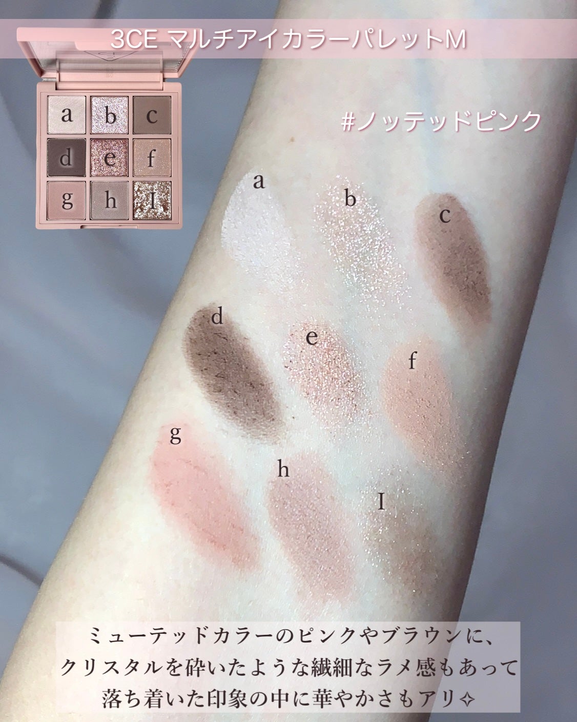 MIRO on LIPS 「とにかくキラッキラさせるのにハマってる🥺💓3CEの『ピンククリ..」(2枚目)