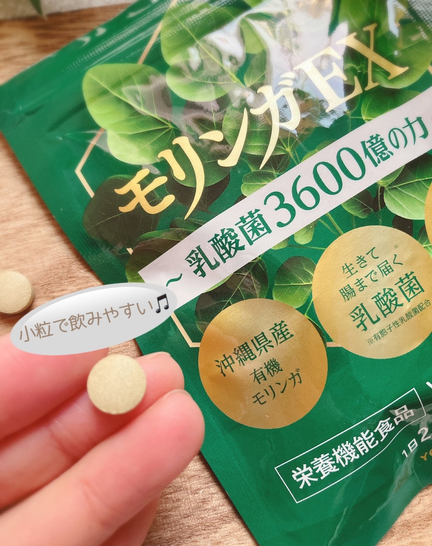 ぴぴちゃん22@フォロバ100% on LIPS 「手軽に栄養補給!🌿モリンガEX💚90種類以上の有効成分が配合さ..」(3枚目)