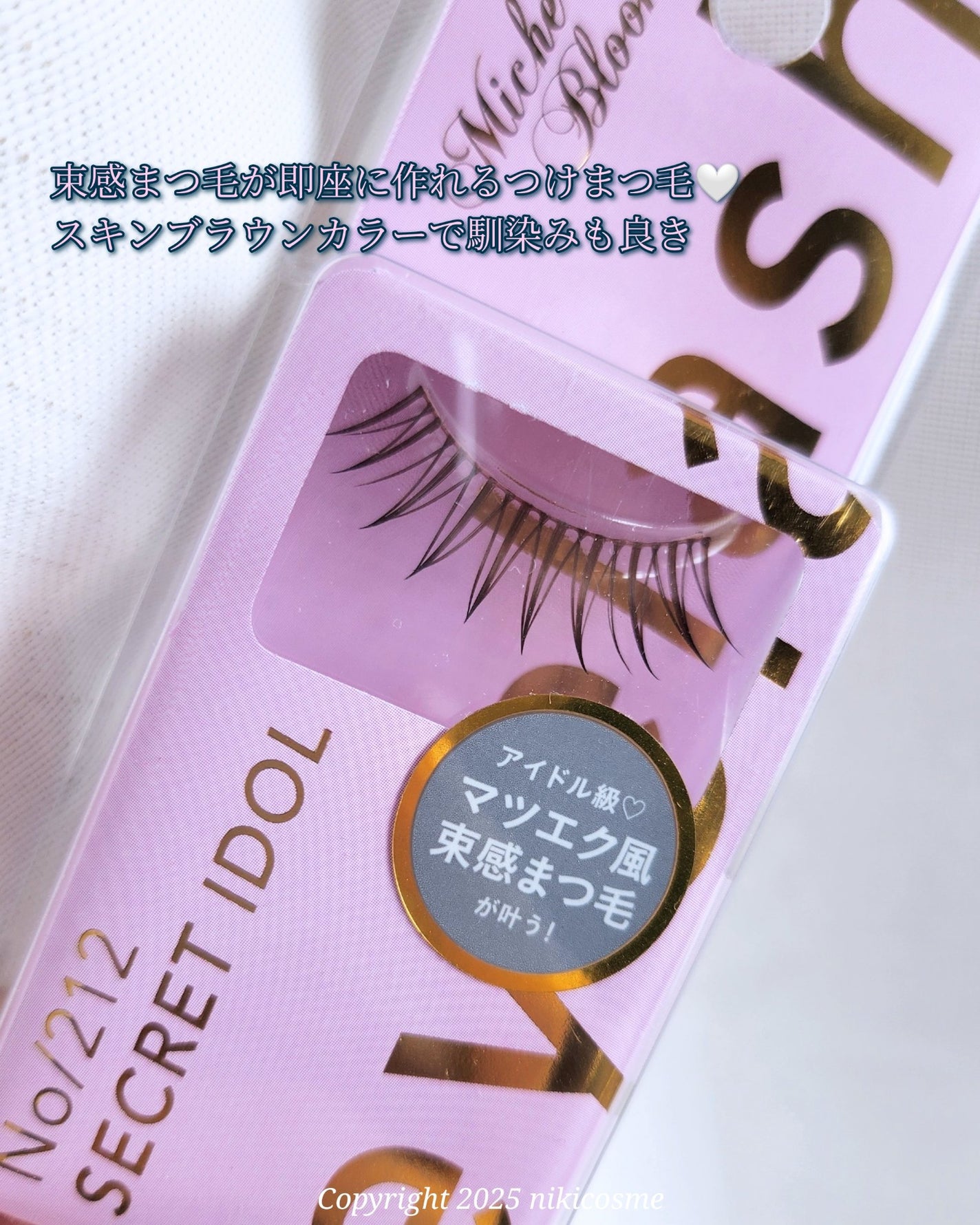 ミッシュブルーミン アイラッシュ インフィニティライン/ミッシュブルーミン/つけまつげを使ったクチコミ(8枚目)