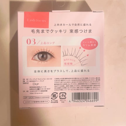 ã©ãã·ã¥ãã©ãŒã«ã¹/D-UP/ã€ããŸã€ãã䜿ã£ãã¯ãã³ãïŒ2æç®ïŒ