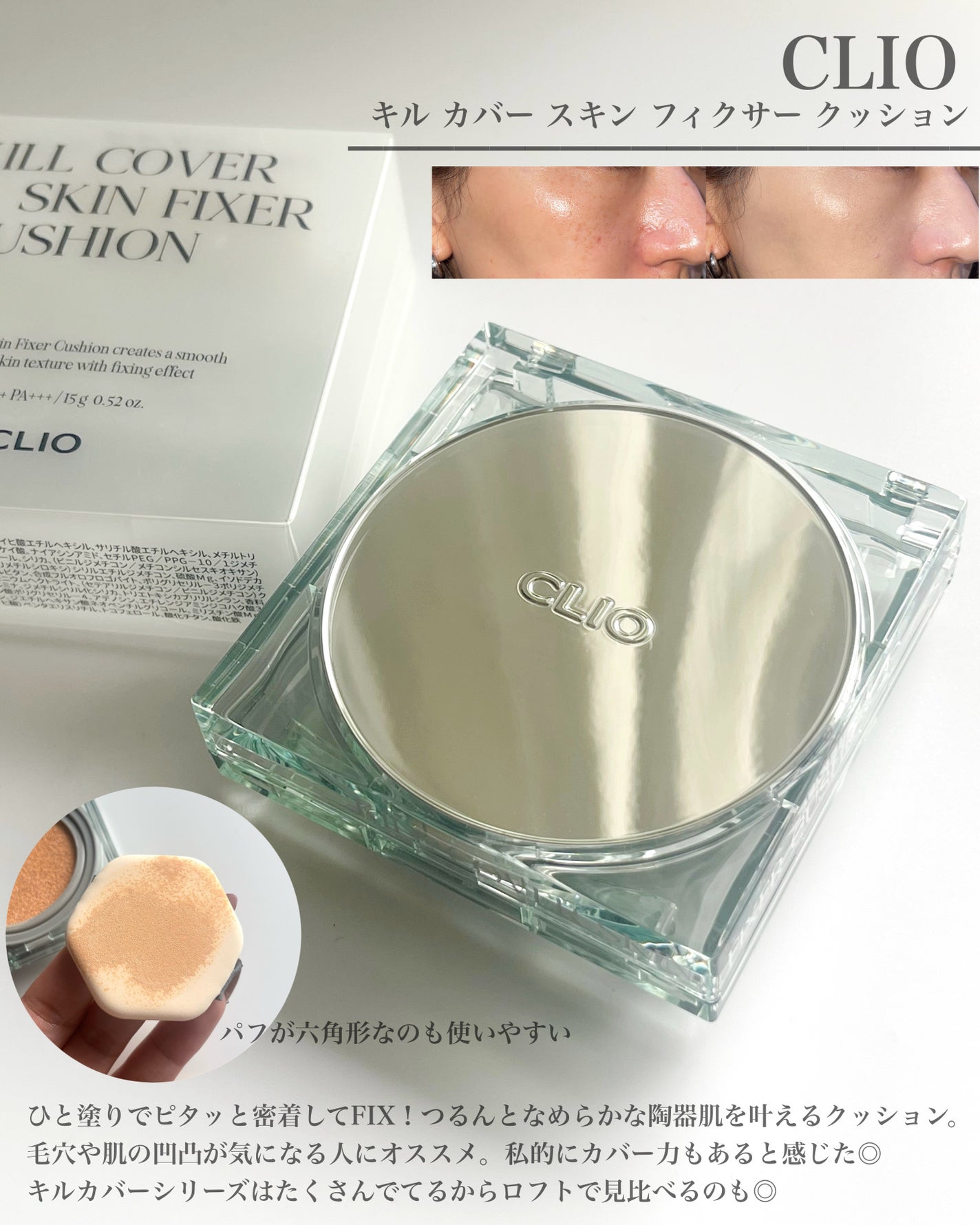 ヒアルーシカ ウォーターフィット サンセラム/SKIN1004/日焼け止めローションを使ったクチコミ(6枚目)