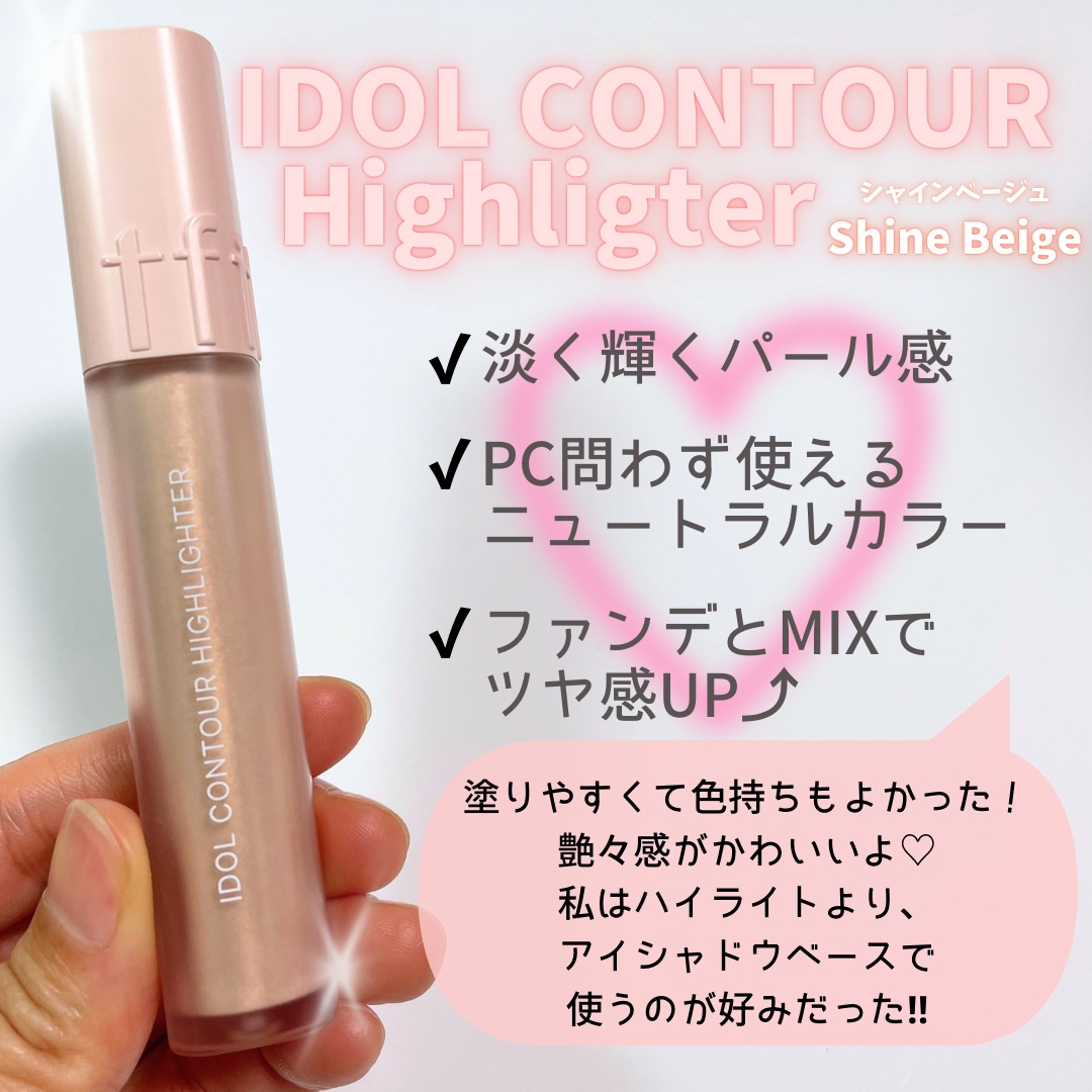 アイドルコントゥアシェーディング/TFIT/シェーディングを使ったクチコミ（3枚目）