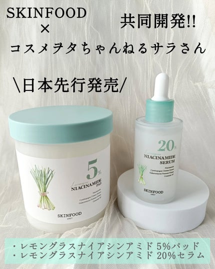 ナイアシンアミド5%パッド/SKINFOOD/その他スキンケアを使ったクチコミ(1枚目)