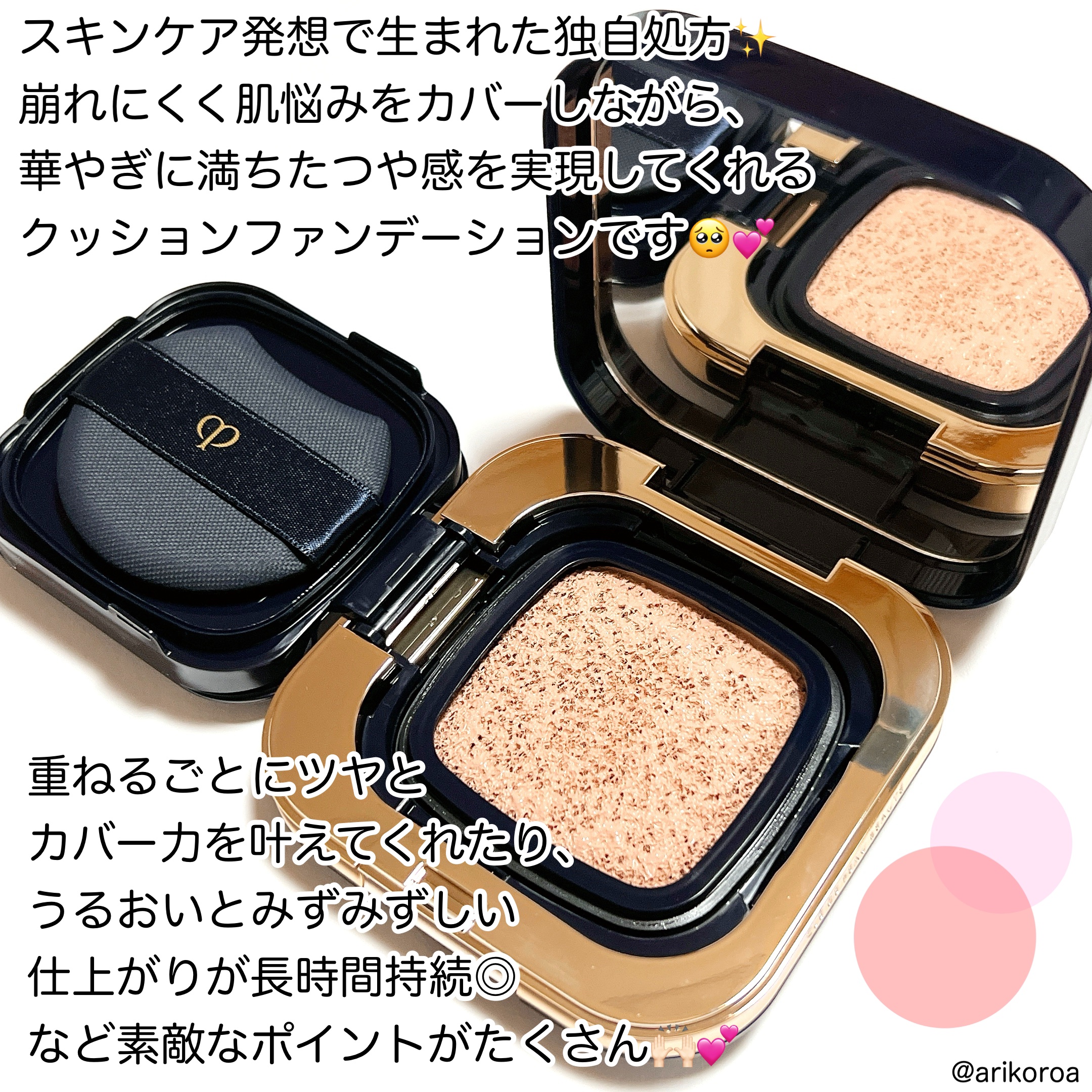 タンクッションエクラ ルミヌ ピンクオークル10（レフィル）/クレ・ド・ポー ボーテ/クッションファンデーションを使ったクチコミ（2枚目）