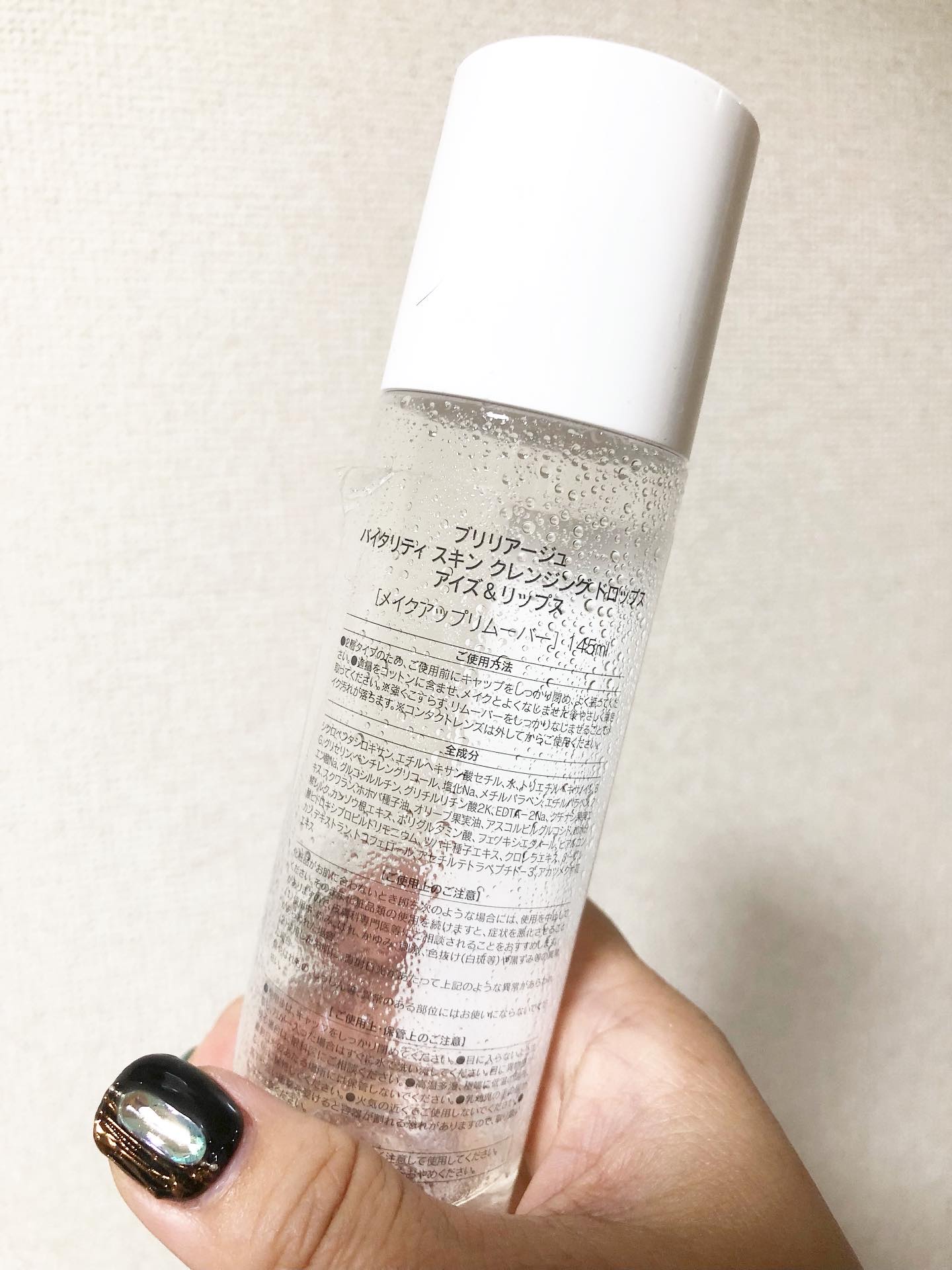 バイタリティ スキン クレンジング ドロップス アイズ&リップス ( ポイントメイクアップリムーバー )/ブリリアージュ/ポイントメイクリムーバーを使ったクチコミ（3枚目）