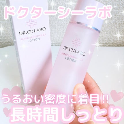 薬用ローション センシティブEX/ドクターシーラボⓇ/化粧水を使ったクチコミ(1枚目)