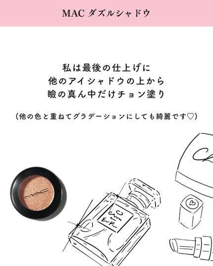 ダズルシャドウ アイ ライク 2 ウォッチ/M・A・C/単色アイシャドウの画像