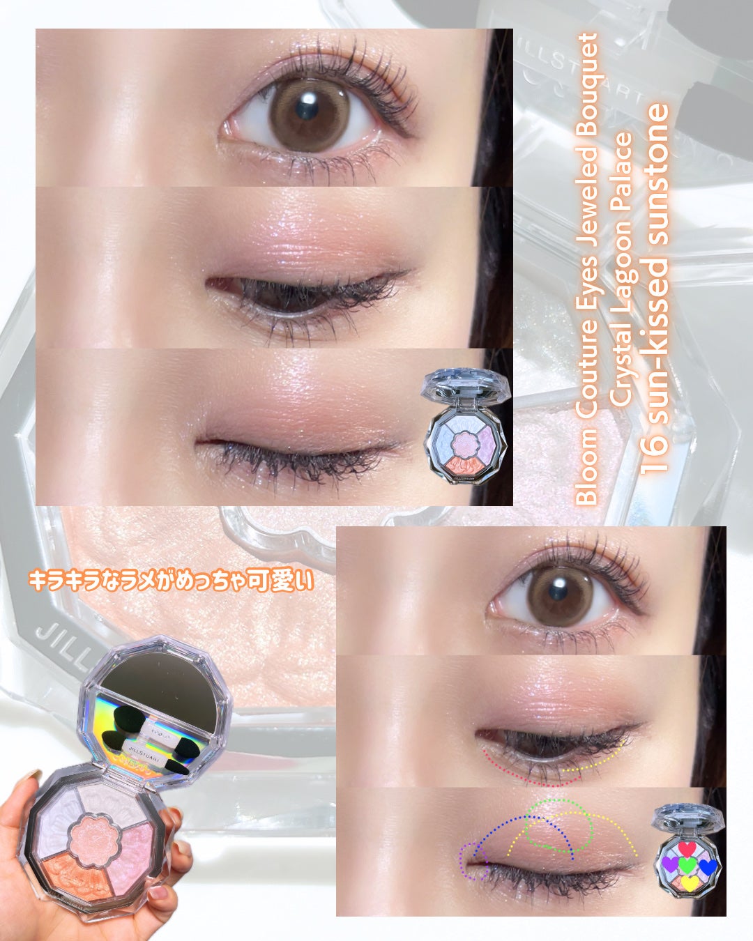 ジルスチュアート ブルームクチュール アイズ ジュエルドブーケ/JILL STUART/アイシャドウパレットを使ったクチコミ(7枚目)