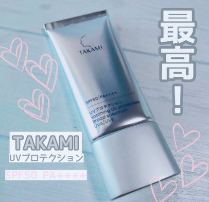 タカミUVプロテクション/タカミ/日焼け止めミルクを使ったクチコミ(1枚目)