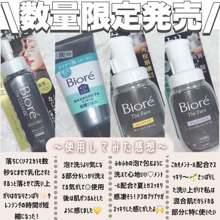 ビオレ ザ フェイス 泡洗顔料 スムースクリア プラス ビオレ ザ フェイス 泡洗顔料 スムースクリア プラス/ビオレ/泡洗顔の画像