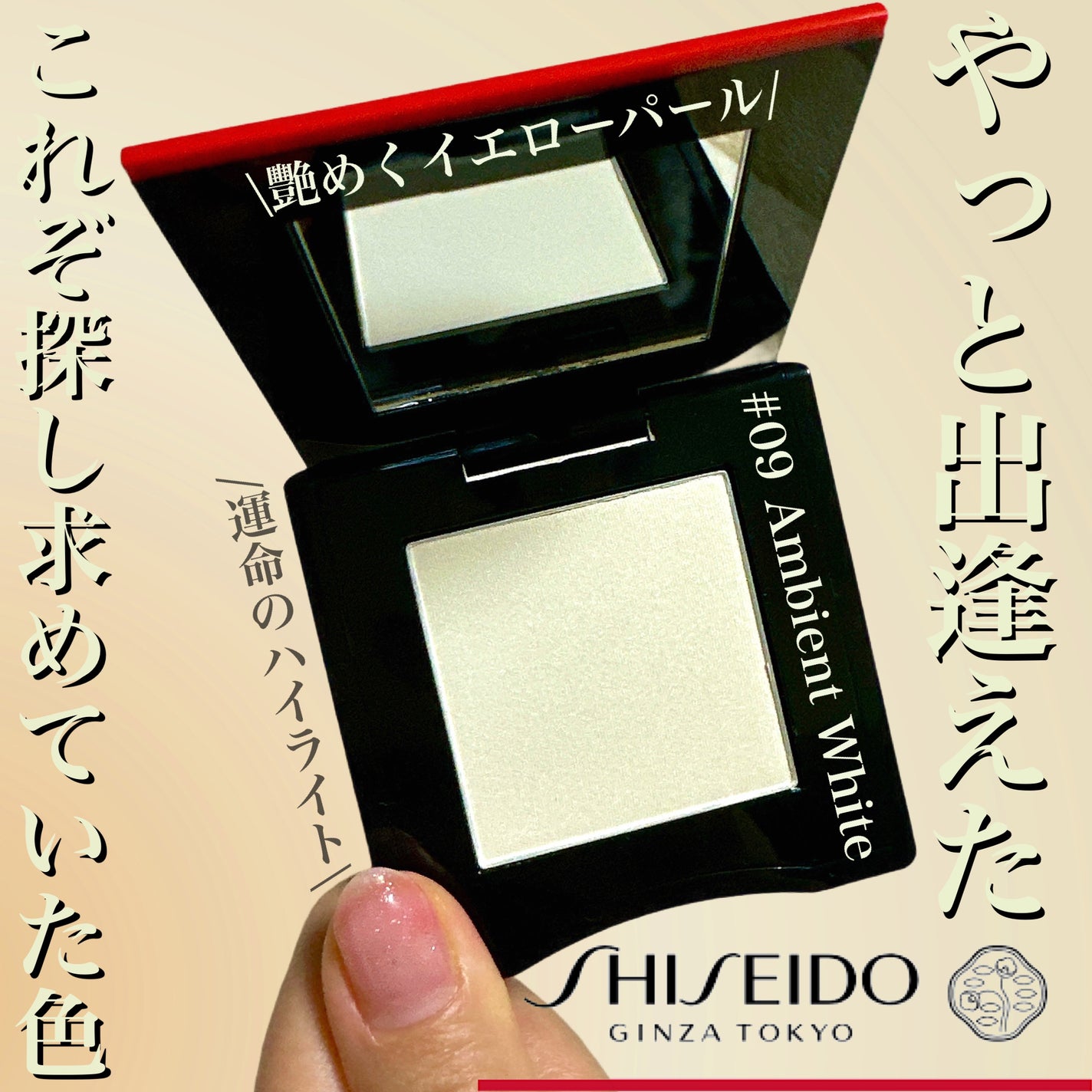 インナーグロウ チークパウダー/SHISEIDO/パウダーチークを使ったクチコミ(1枚目)