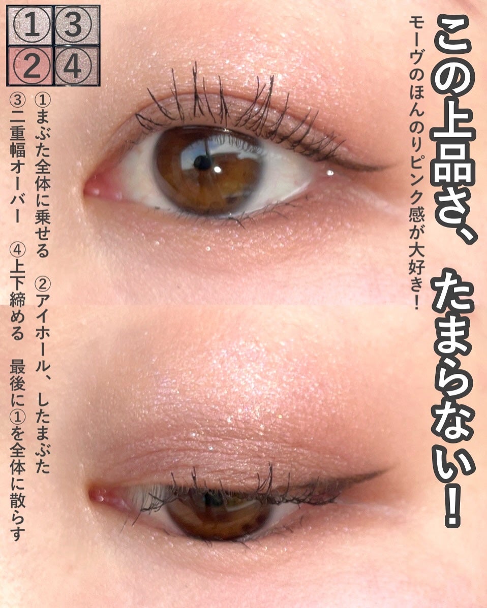 シグニチャー カラー アイズ/SUQQU/アイシャドウパレットを使ったクチコミ(5枚目)