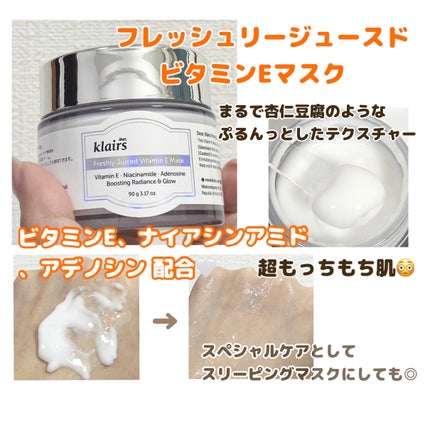 フレッシュリージュースドビタミンドロップ(35ml)/Klairs/美容液を使ったクチコミ(4枚目)