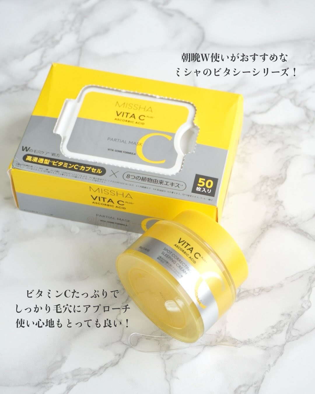 ミシャ ビタシープラス クイックマスク/MISSHA/シートマスク・パックを使ったクチコミ（2枚目）