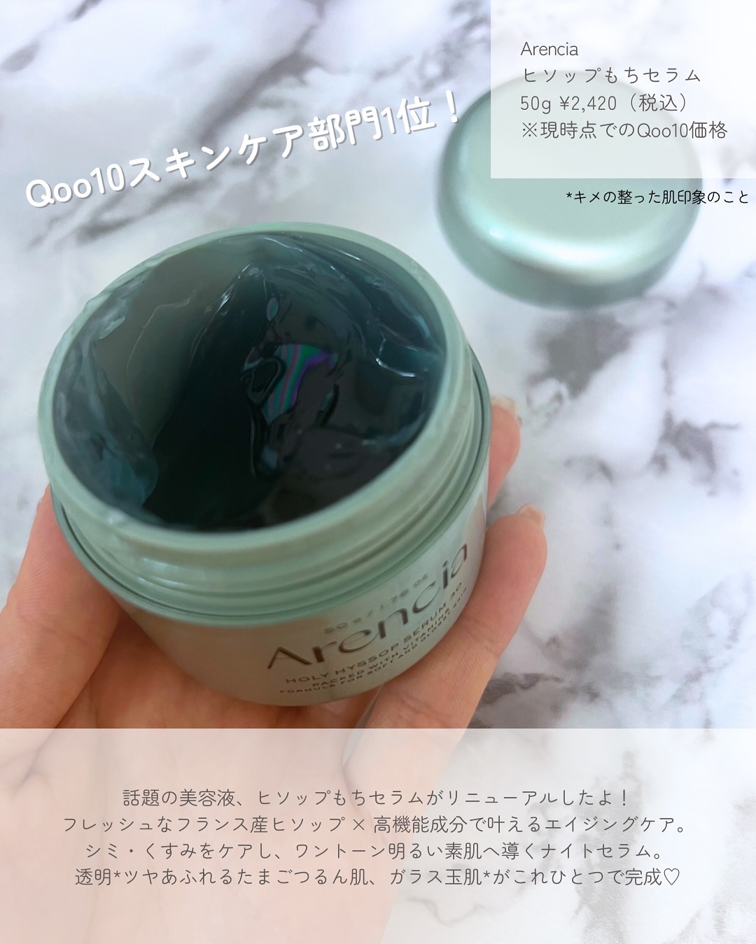 ホーリーヒソップ もちセラム/アレンシア/美容液を使ったクチコミ（2枚目）