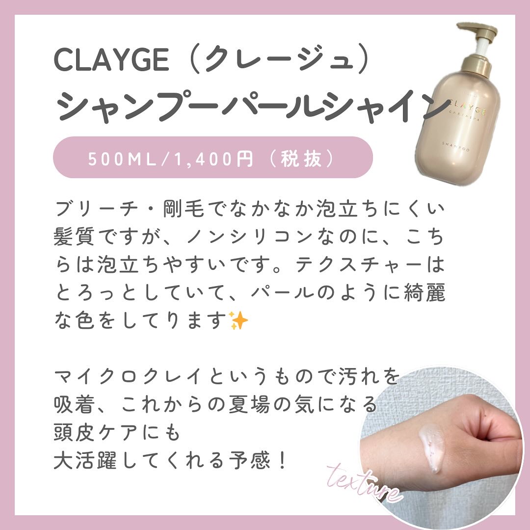 シャンプー/トリートメント パールシャイン(PS)/CLAYGE/市販シャンプーを使ったクチコミ（3枚目）