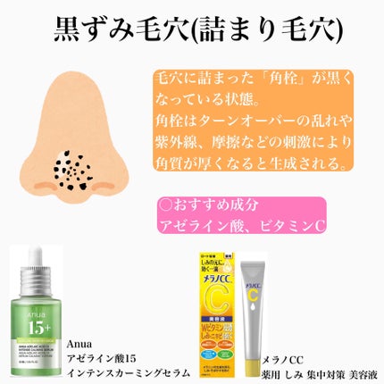 薬用 しみ 集中対策 美容液/メラノCC/美容液を使ったクチコミ(4枚目)