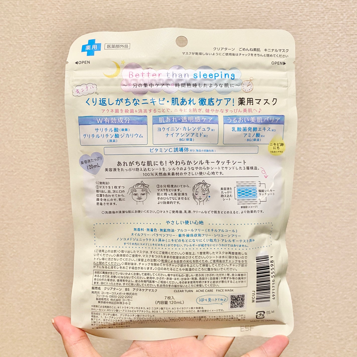 ごめんね素肌 キニナルマスク/クリアターン/シートマスク・パックを使ったクチコミ(3枚目)