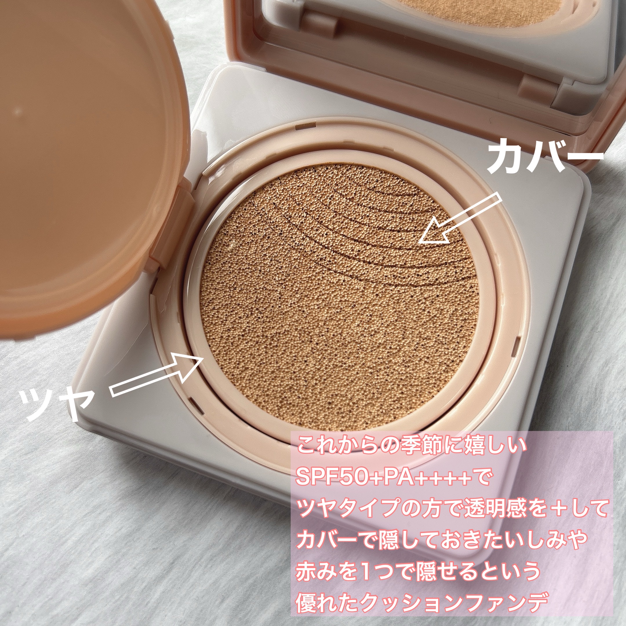 デュアルクッション/Fujiko/クッションファンデーションを使ったクチコミ（2枚目）