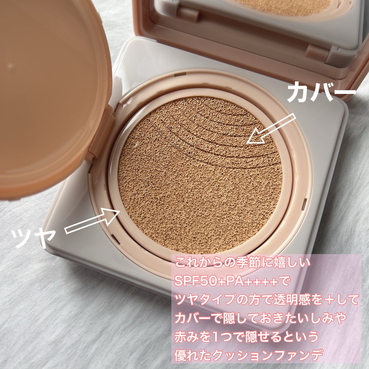 デュアルクッション/Fujiko/クッションファンデーションを使ったクチコミ(2枚目)