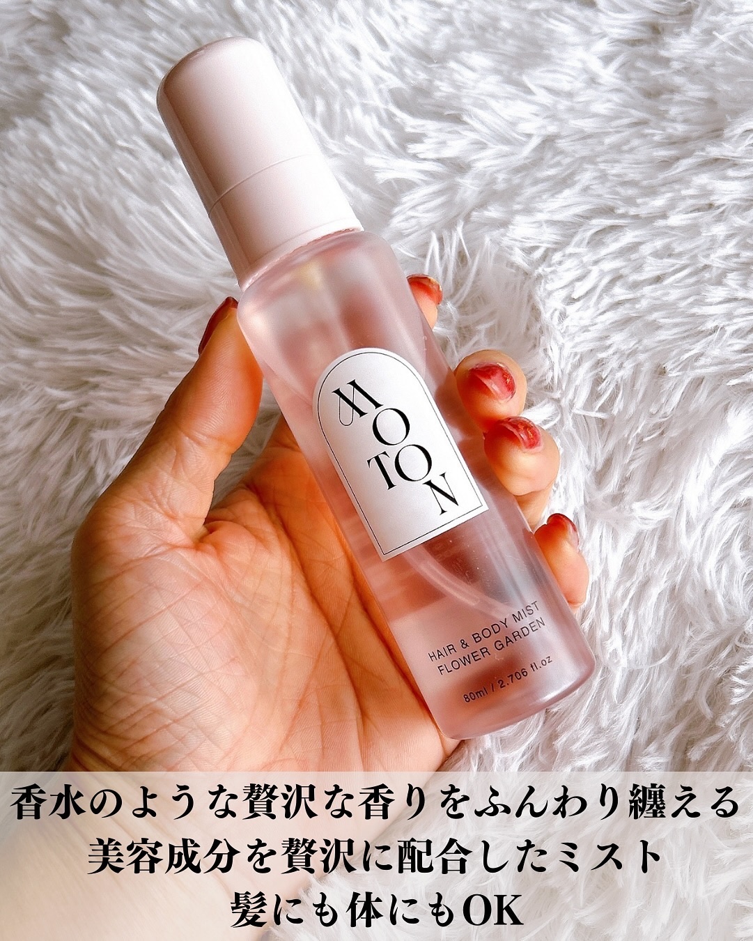 MOTON ヘア&ボディミスト フラワーガーデン/MOTON/香水(レディース)を使ったクチコミ（2枚目）